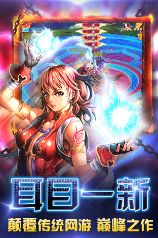 【免費網游RPGApp】仙变-APP點子