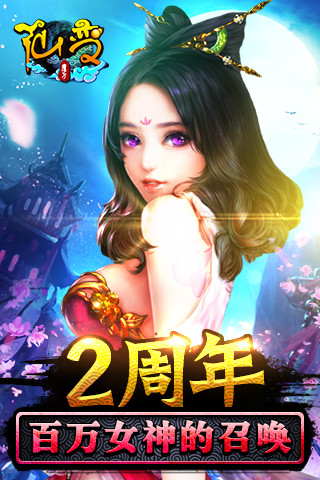 免費下載遊戲APP|仙变 app開箱文|APP開箱王