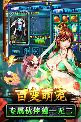 免費下載遊戲APP|仙变 app開箱文|APP開箱王