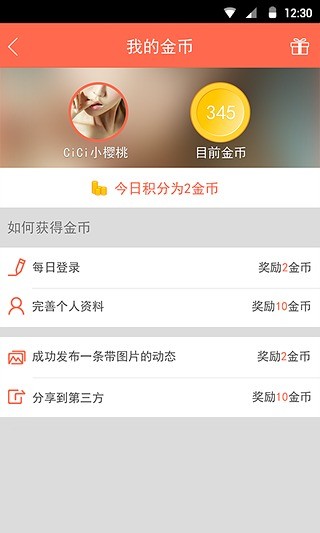 免費下載社交APP|美女照片爱秀版-见见 app開箱文|APP開箱王