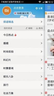 【免費新聞App】新闻资讯-APP點子