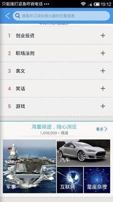 【免費新聞App】新闻资讯-APP點子