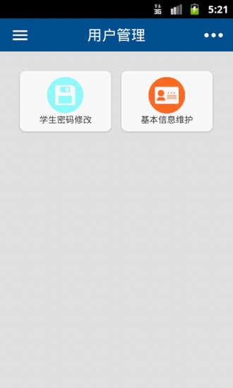 免費下載生活APP|掌上师大 app開箱文|APP開箱王