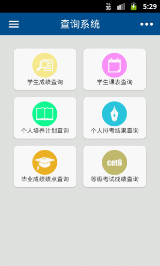 免費下載生活APP|掌上师大 app開箱文|APP開箱王