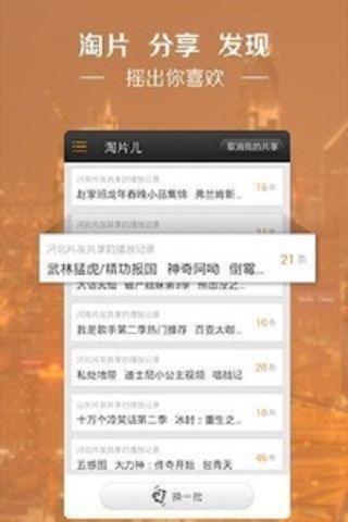 【免費媒體與影片App】看片神器-APP點子