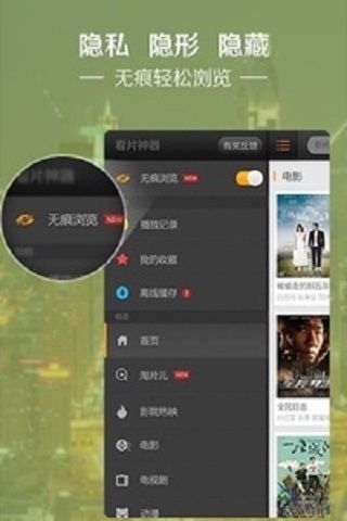 【免費媒體與影片App】看片神器-APP點子