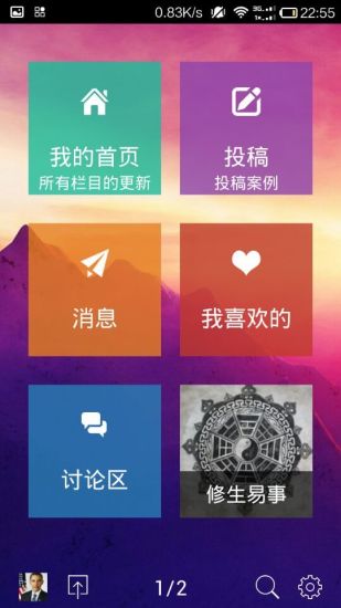 App測試| TechNews 科技新報