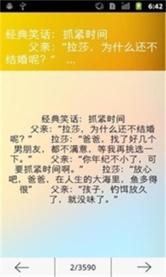 免費下載書籍APP|笑话岛 app開箱文|APP開箱王