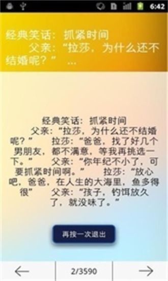 免費下載書籍APP|笑话岛 app開箱文|APP開箱王