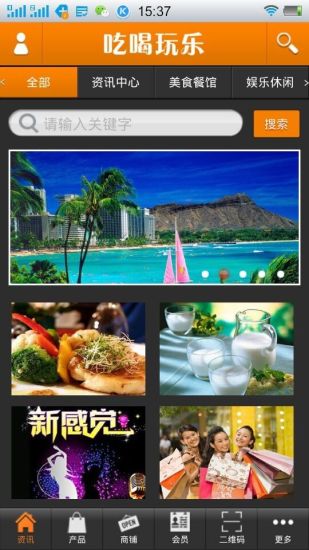 免費下載生活APP|上海吃喝玩乐 app開箱文|APP開箱王