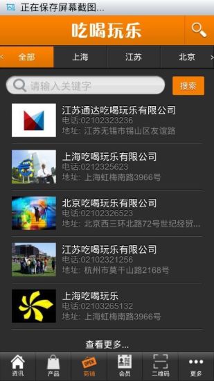 免費下載生活APP|上海吃喝玩乐 app開箱文|APP開箱王