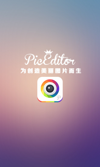 【免費攝影App】P图神器-APP點子