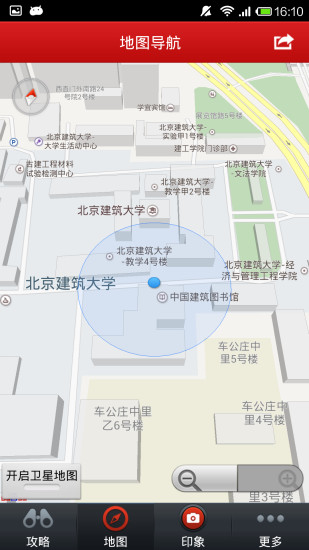 免費下載旅遊APP|玩转什刹海 app開箱文|APP開箱王