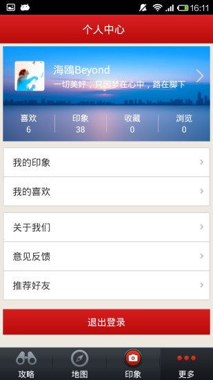 免費下載旅遊APP|玩转什刹海 app開箱文|APP開箱王