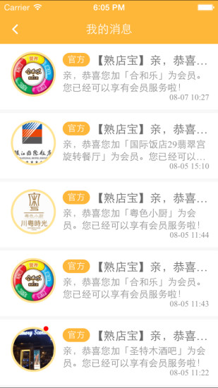 免費下載生活APP|熟店宝 app開箱文|APP開箱王