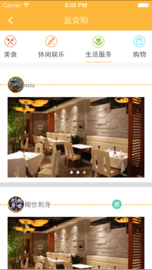 免費下載生活APP|熟店宝 app開箱文|APP開箱王