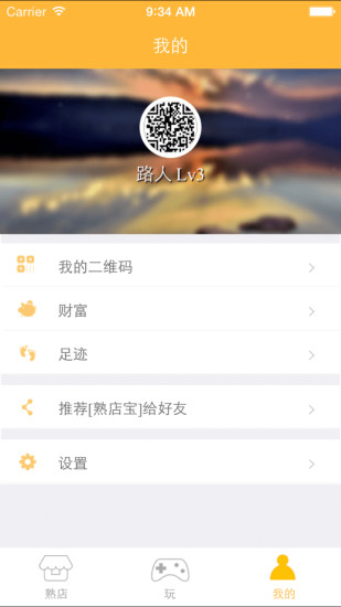 免費下載生活APP|熟店宝 app開箱文|APP開箱王