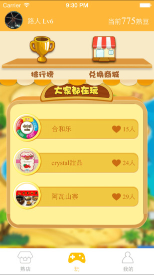 免費下載生活APP|熟店宝 app開箱文|APP開箱王