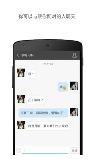 【免費娛樂App】校园爱情-APP點子