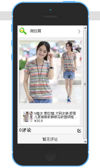 免費下載生活APP|女人街 app開箱文|APP開箱王