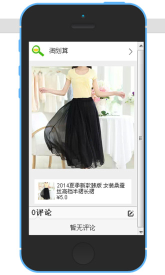 免費下載生活APP|女人街 app開箱文|APP開箱王