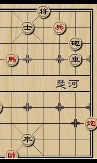 智解象棋残局