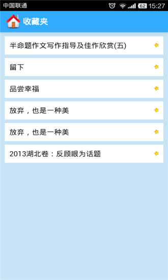 免費下載教育APP|作文大全 app開箱文|APP開箱王