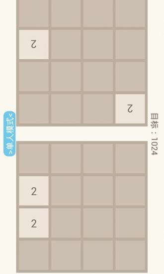 免費下載休閒APP|挑战2048 app開箱文|APP開箱王