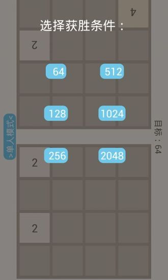 免費下載休閒APP|挑战2048 app開箱文|APP開箱王