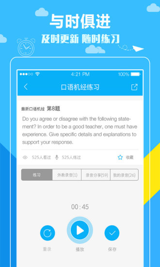 免費下載教育APP|小马机经 app開箱文|APP開箱王