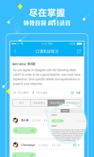 免費下載教育APP|小马机经 app開箱文|APP開箱王