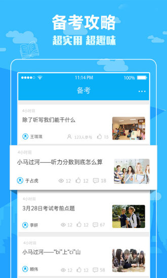 免費下載教育APP|小马机经 app開箱文|APP開箱王