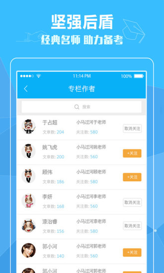 免費下載教育APP|小马机经 app開箱文|APP開箱王