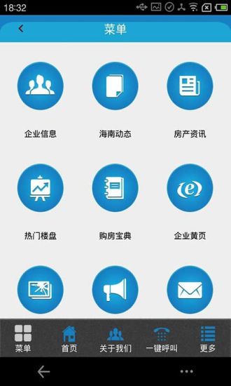 免費下載生活APP|海南房产 app開箱文|APP開箱王