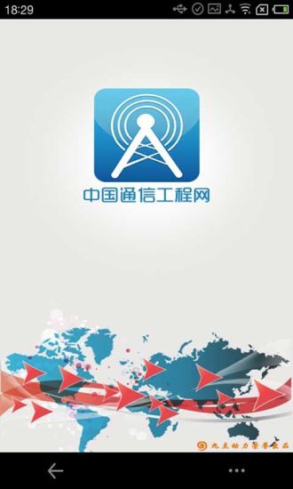 中国通信工程网