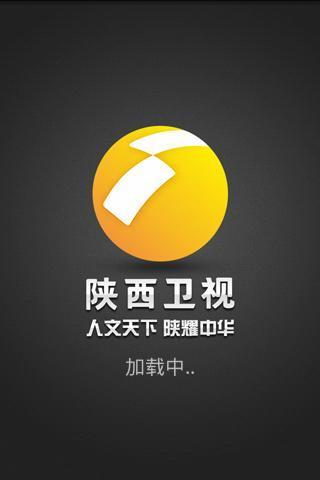 免費下載音樂APP|陕西卫视 app開箱文|APP開箱王
