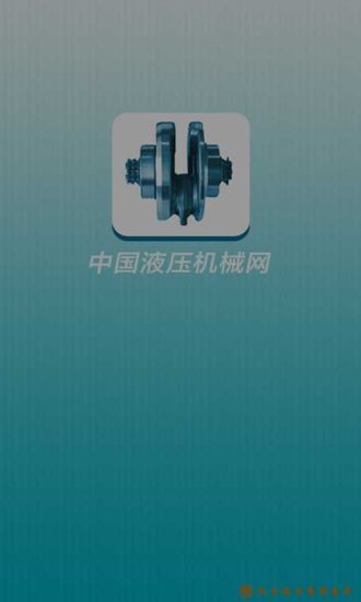 中国液压机械网