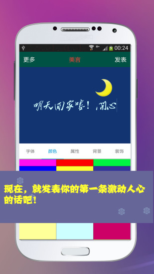 【免費個人化App】美言-APP點子