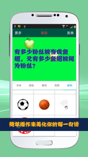 【免費個人化App】美言-APP點子