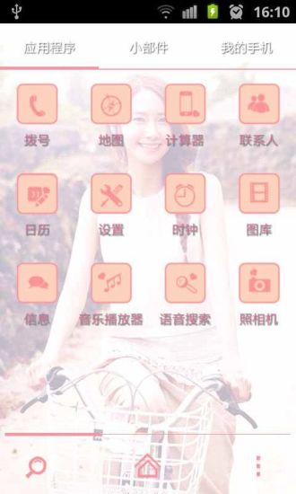 免費下載工具APP|单车恋人91桌面世界杯 app開箱文|APP開箱王