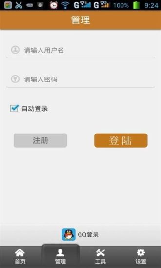 免費下載工具APP|新标准深圳安防 app開箱文|APP開箱王