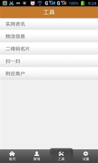 免費下載工具APP|新标准深圳安防 app開箱文|APP開箱王