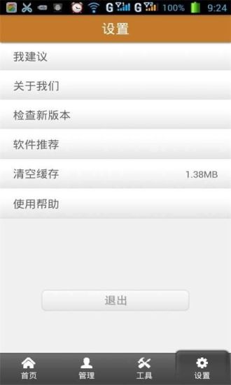 免費下載工具APP|新标准深圳安防 app開箱文|APP開箱王