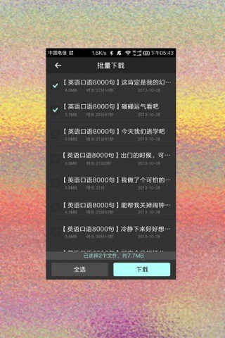 免費下載娛樂APP|疯狂英语每日口语 app開箱文|APP開箱王