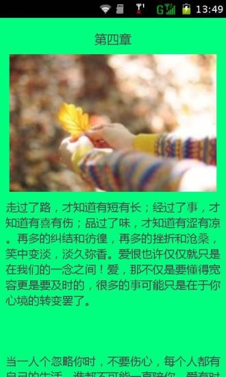 免費下載生活APP|情感语录 app開箱文|APP開箱王