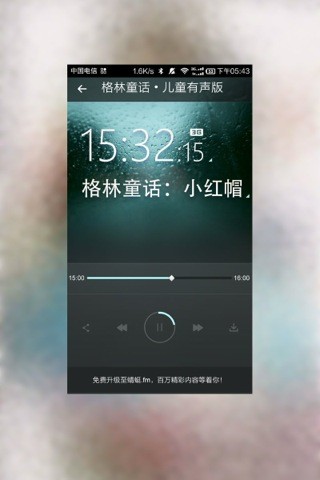 免費下載教育APP|格林童话有声版 app開箱文|APP開箱王