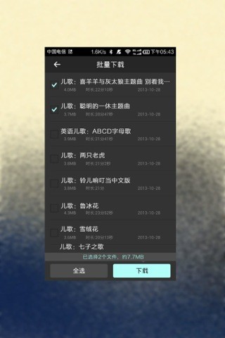 免費下載娛樂APP|儿童歌曲童谣500首 app開箱文|APP開箱王