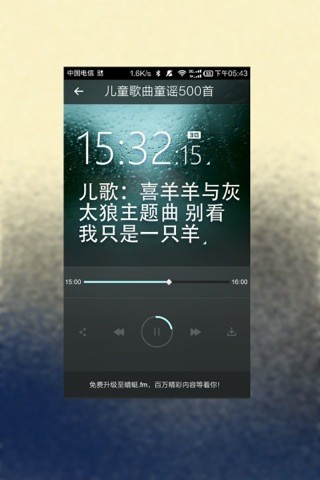 免費下載娛樂APP|儿童歌曲童谣500首 app開箱文|APP開箱王