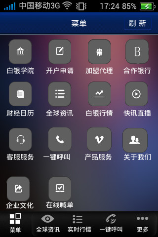 免費下載財經APP|白银时代 app開箱文|APP開箱王