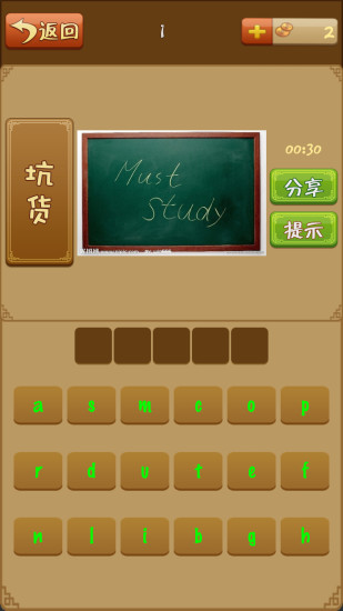 【免費益智App】疯狂学英语初级版-APP點子